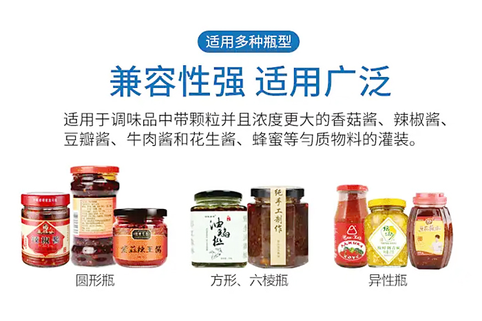 4头颗粒酱状灌装机-辣椒酱灌装机样品展示